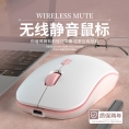 可充电无线鼠标 静音无声笔记本电脑台式家用办公游戏适用华为苹果惠普联想男女生通用可爱 无限鼠标蓝牙双模