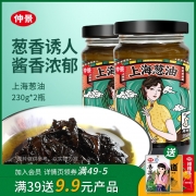 仲景上海葱油酱230g*2当季小香葱熬制 葱香+酱香 拌面拌饭拌菜
