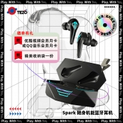 Tezo Spark电竞专用真无线蓝牙耳机火花游戏无延迟双入耳吃鸡新款