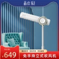 品仕乐立式吹风机家用速干大功率风筒负离子护发懒人落地式电吹风