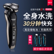 4D电动剃须刀USB充电式刮胡刀男士全身水洗智能胡须刀正品胡子刀