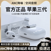蓝牙耳机二代无线2022年新款适用苹果iPhone华为tws入耳式三代3华强北洛达1562m真运动高颜值四代4男女款降噪