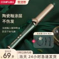 康夫卷发棒大卷大波浪32mm持久定型陶瓷负离子护发不伤发女电卷棒