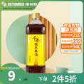 千禾糯米料酒1L 去腥解腻增鲜提味 烹饪清蒸调味料酒