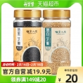 福享人家熟黑芝麻200g和熟白芝麻200g五谷杂粮粗粮即食新鲜免洗