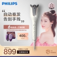 飞利浦全自动卷发棒蛋卷头大卷卷直两用不伤发家用卷发神器BHB878