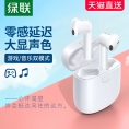 绿联HiTune T2真无线蓝牙耳机tws半入耳式2021年新款男女吃鸡游戏降噪高音质运动适用于华为苹果小米vivo手机