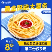 【小牛凯西】美式薯条冷冻半成品油炸小吃零食大粗薯批发送番茄酱