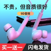 入耳式有线耳机高音质3.5mm接口电脑超重低音耳塞式安卓通用吃鸡圆孔手机适用苹果oppo华为vivo小米魅族正品