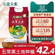 长粒稻花香2号新米正宗东北大米五常大米农家大米10斤长粒香大米