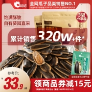 洽洽焦糖味山核桃五香500g*3袋葵花籽仁瓜子恰恰炒货休闲零食批发