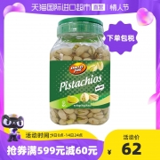 越南原装进口丹帝盐味开心果425g/罐零食春节送礼坚果健身罐装